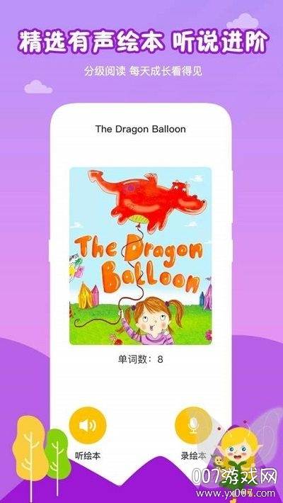 芒果少儿英语启蒙版截图