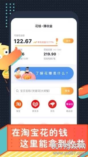 叨叨记账便捷版截图