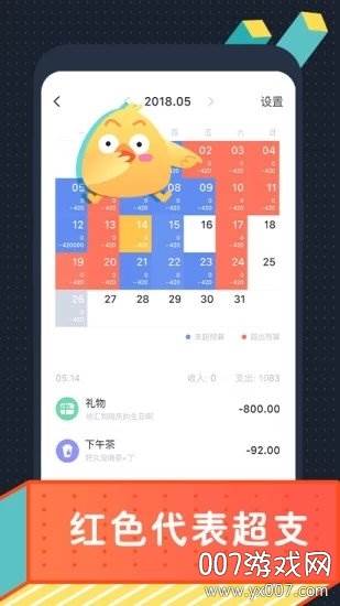叨叨记账便捷版截图