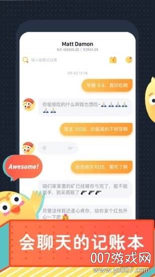 叨叨记账便捷版截图