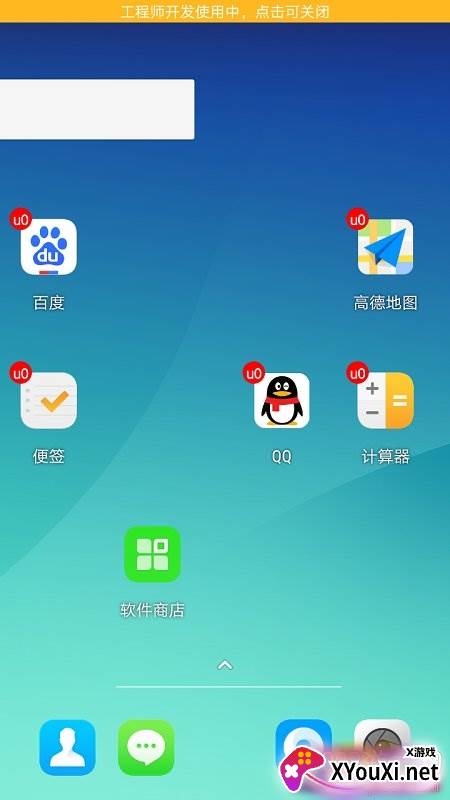 我变双开桌面xposed框架版截图