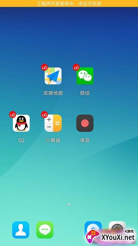 我变双开桌面xposed框架版截图