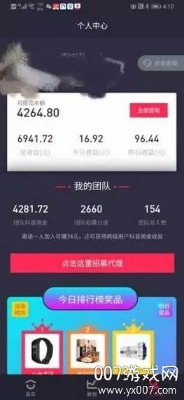 抖推短视频推广版截图