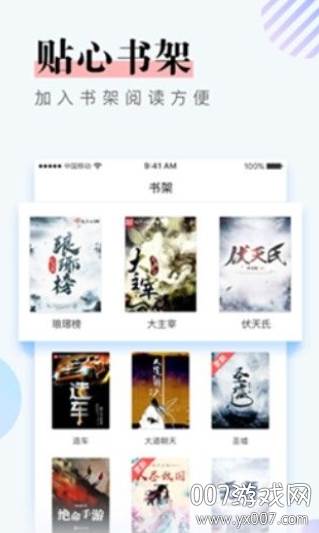 奇幻书屋APP清爽版截图