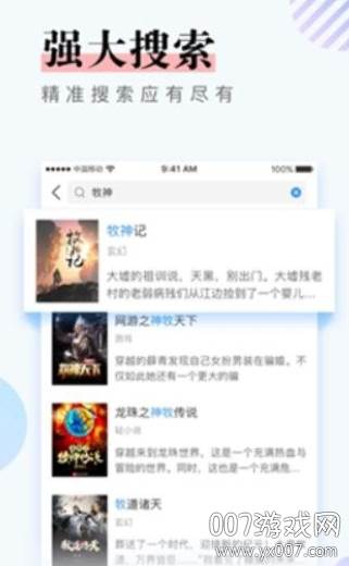 奇幻书屋APP清爽版截图