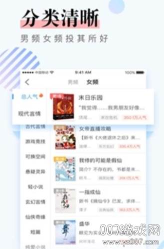 奇幻书屋APP清爽版截图