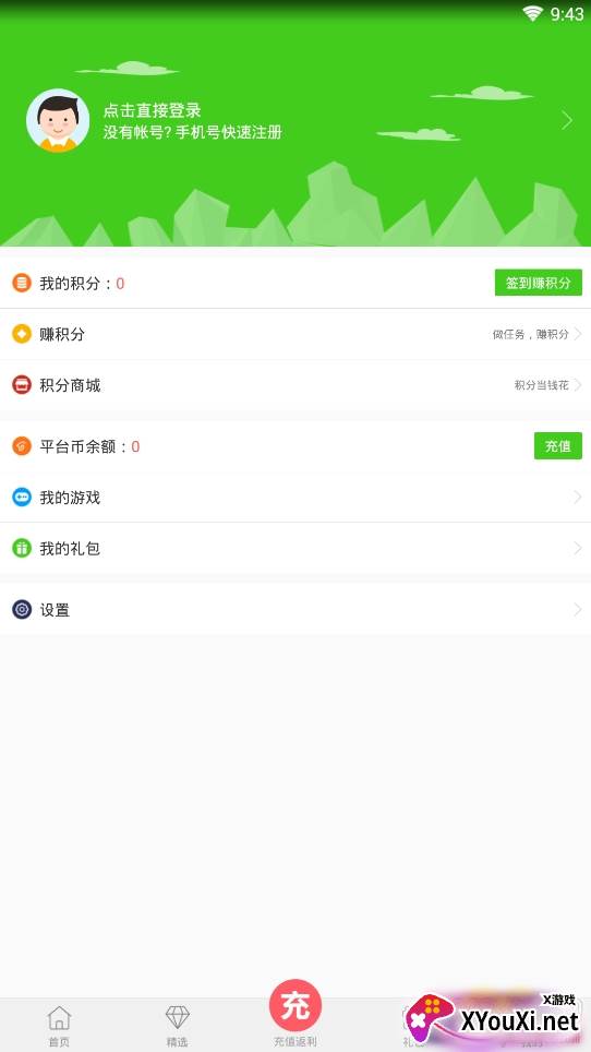 西西手游宝盒红包版截图