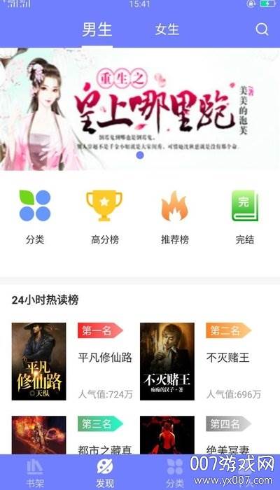 789轻小说畅读版截图