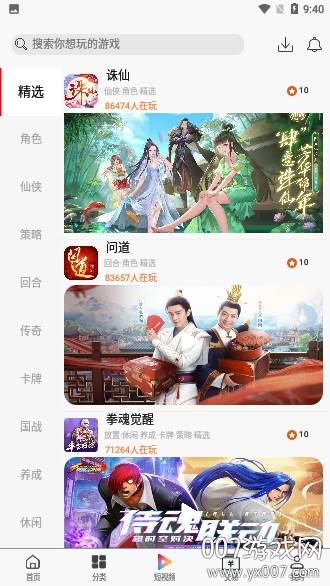 奇缘手游盒子最新正版截图