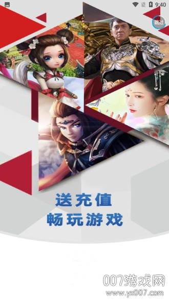 奇缘手游盒子最新正版截图
