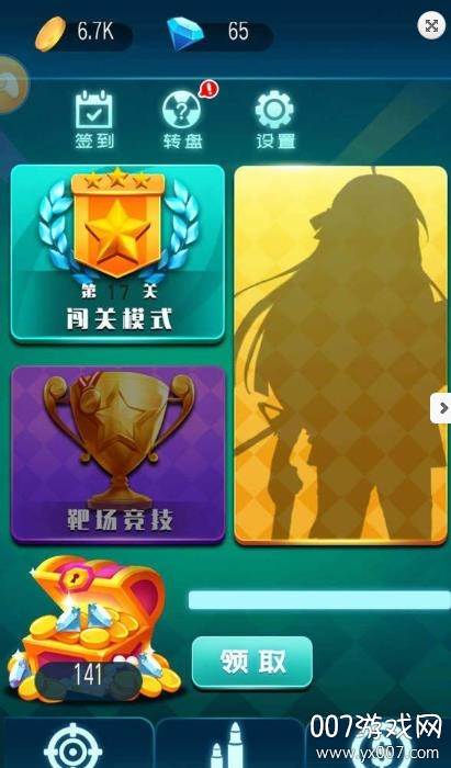 英雄使命狙击趣味版截图