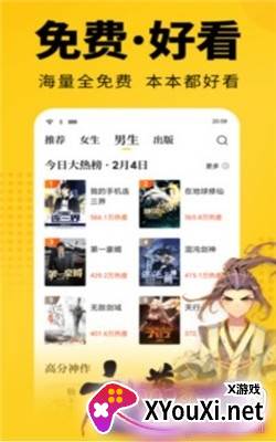 悦看阅读截图