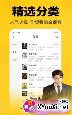 悦看阅读截图