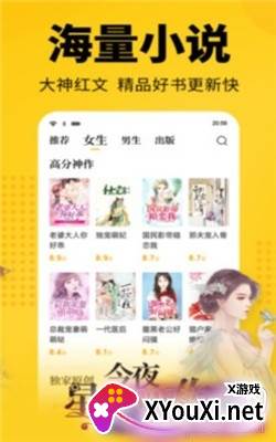 悦看阅读截图