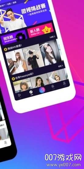 微视狂送10亿现金红包版截图