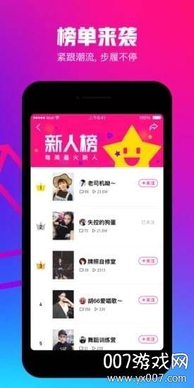 微视狂送10亿现金红包版截图