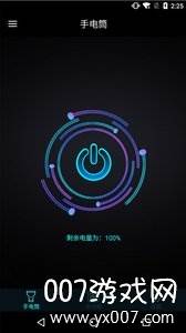 手机灯光特效实用版截图