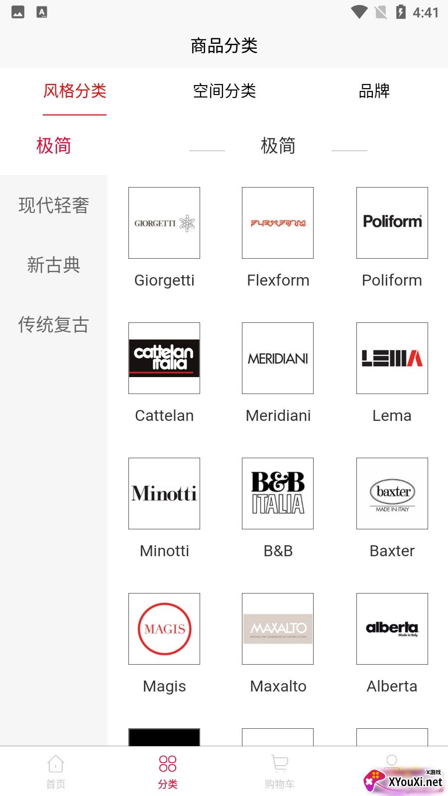 轩海家居最新版截图