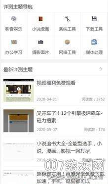 二次元盒社区高级会员修改版截图