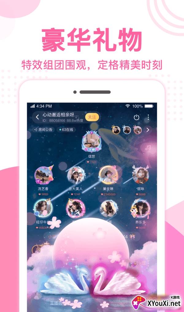 优优语音开黑交友同城版截图
