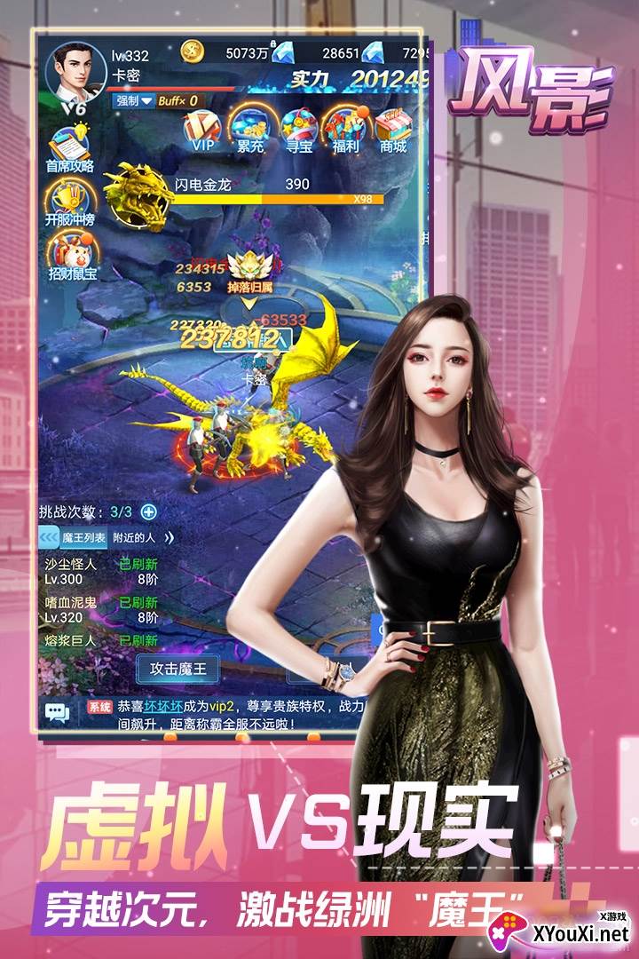 风影商战精英版截图