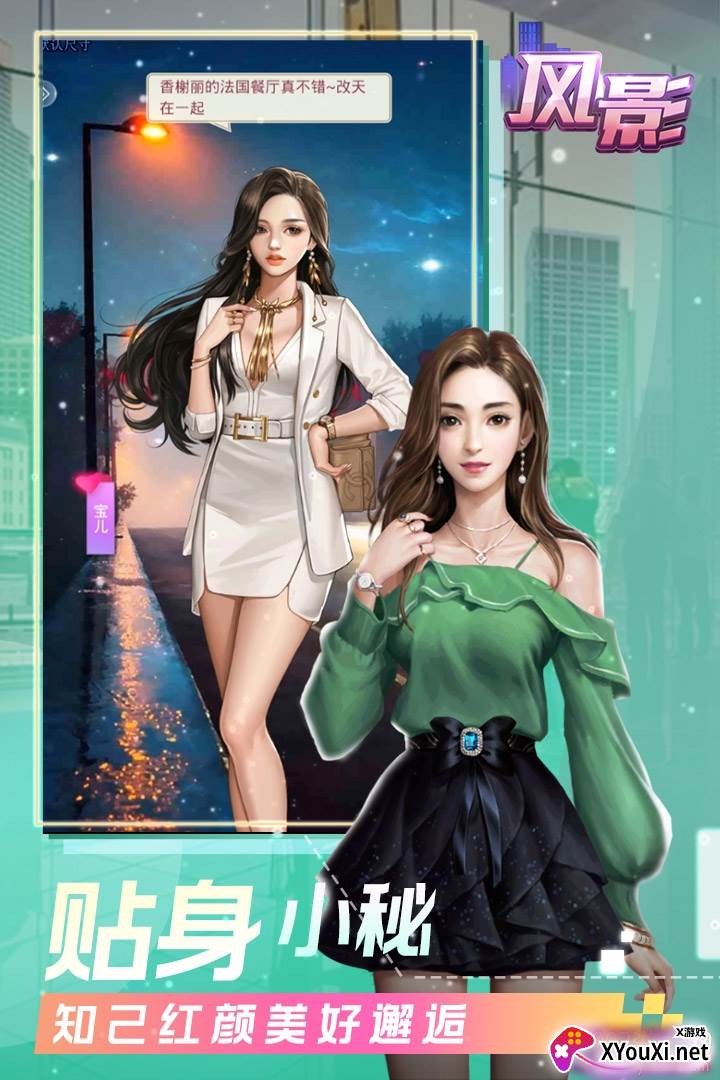 风影商战精英版截图