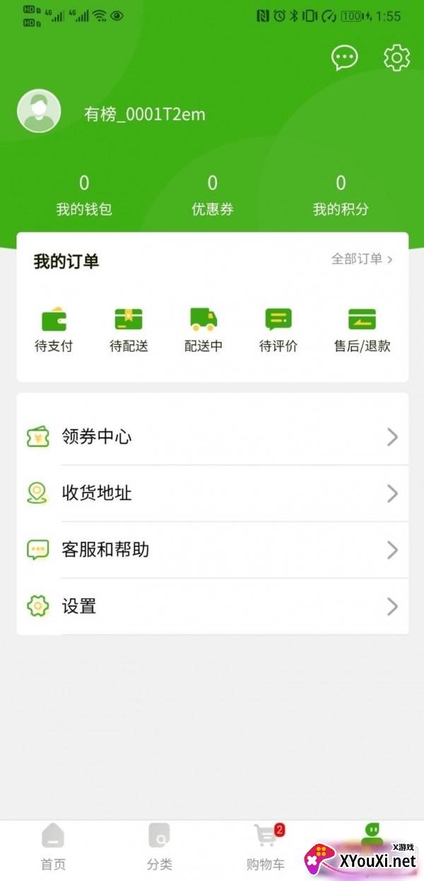 有榜生活安卓版截图