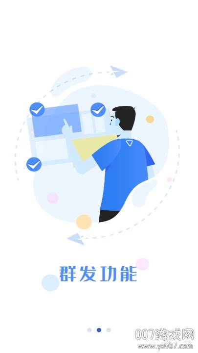 撩魅聊天交友同城版截图