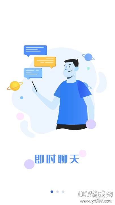 撩魅聊天交友同城版截图