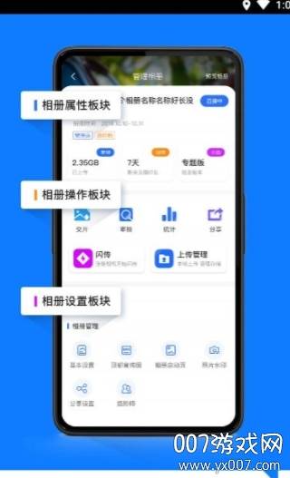 喔图闪传AI修图神器截图