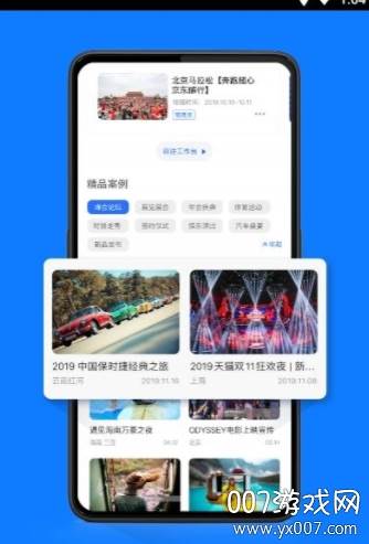 喔图闪传AI修图神器截图