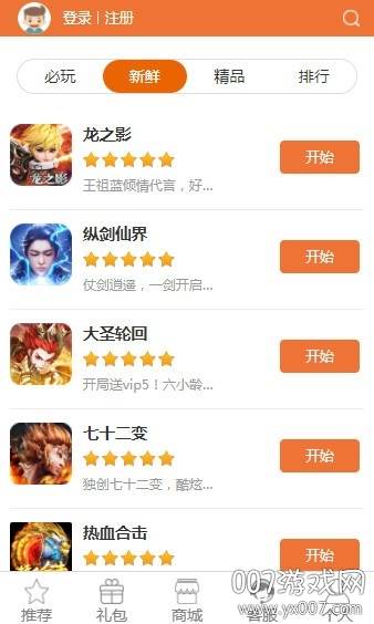 452wan游戏平台领会员VIP红包版截图