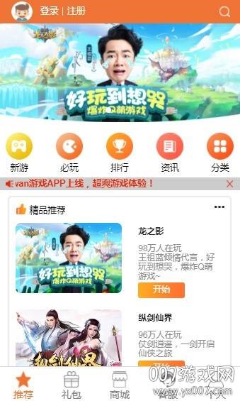 452wan游戏平台领会员VIP红包版截图