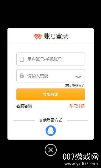 452wan游戏平台领会员VIP红包版截图