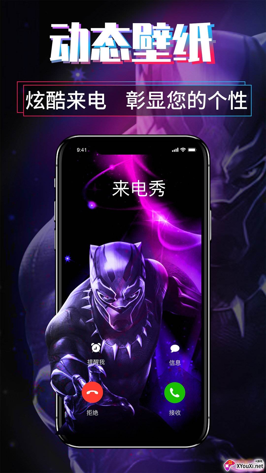 视频来电主题秀无水印版截图
