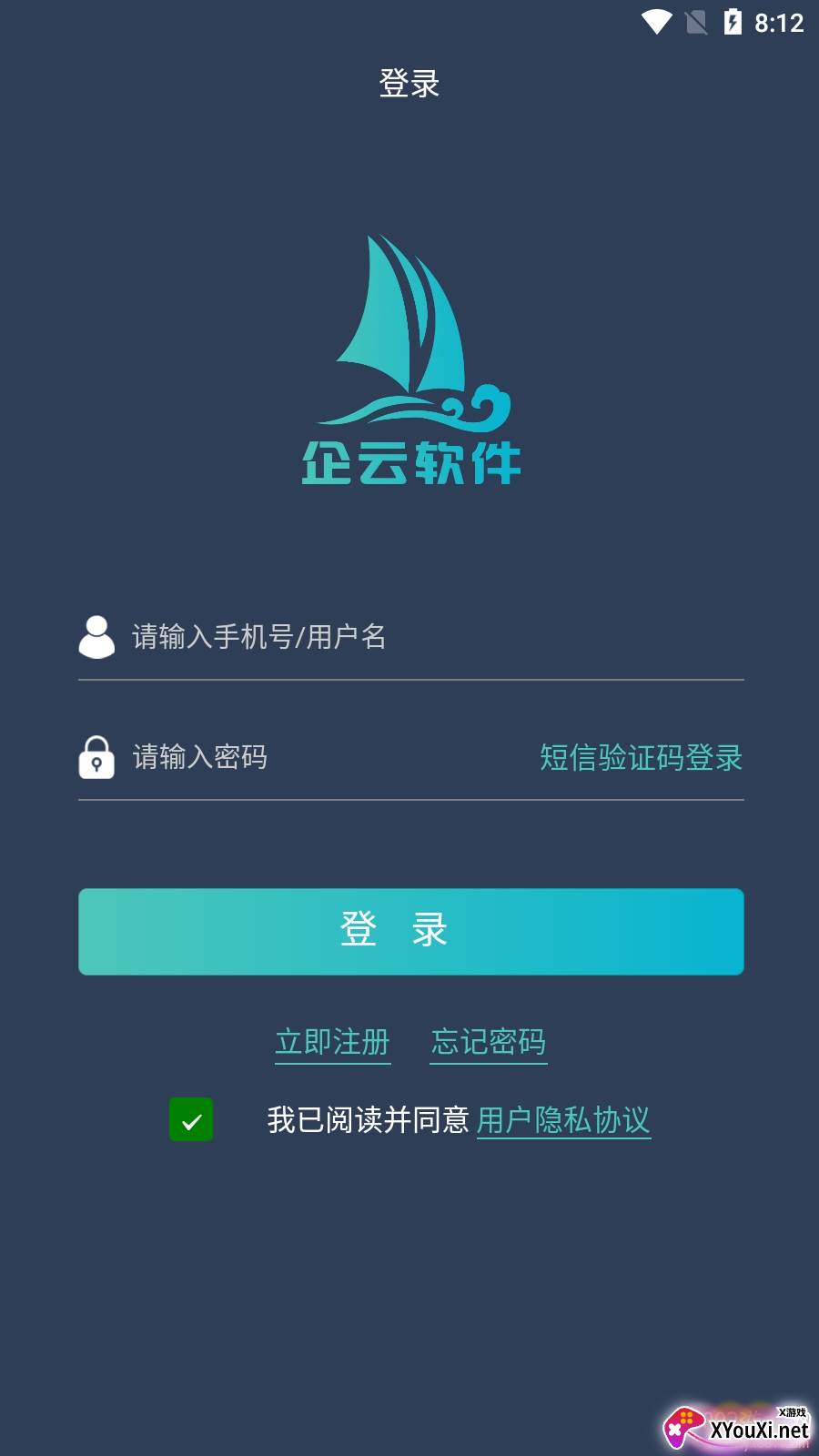 搅拌站ERP控制系统版截图