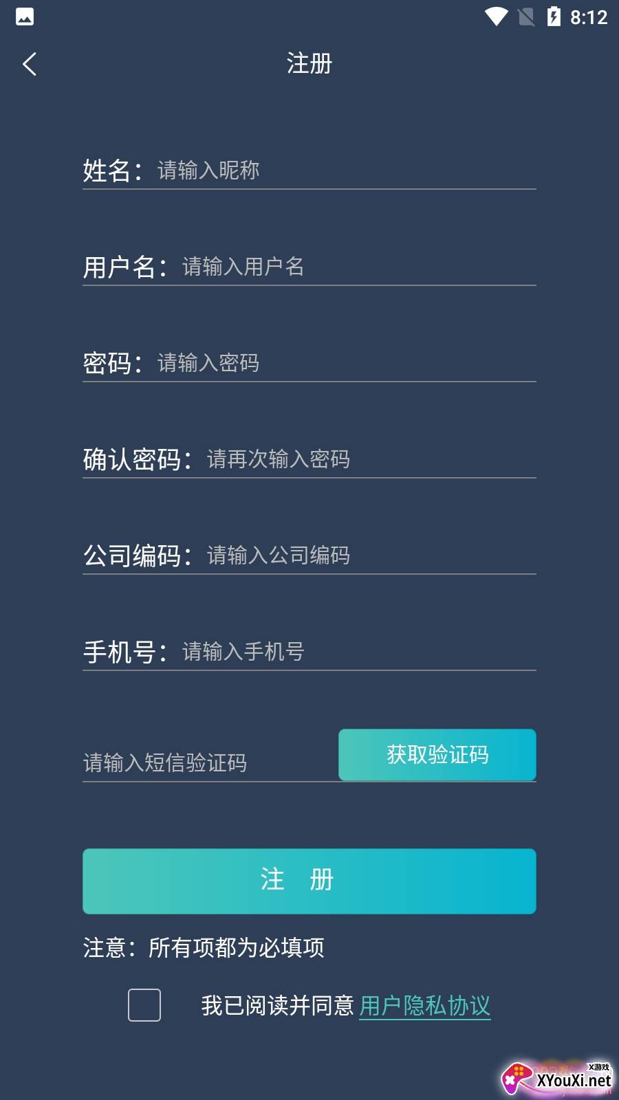搅拌站ERP控制系统版截图