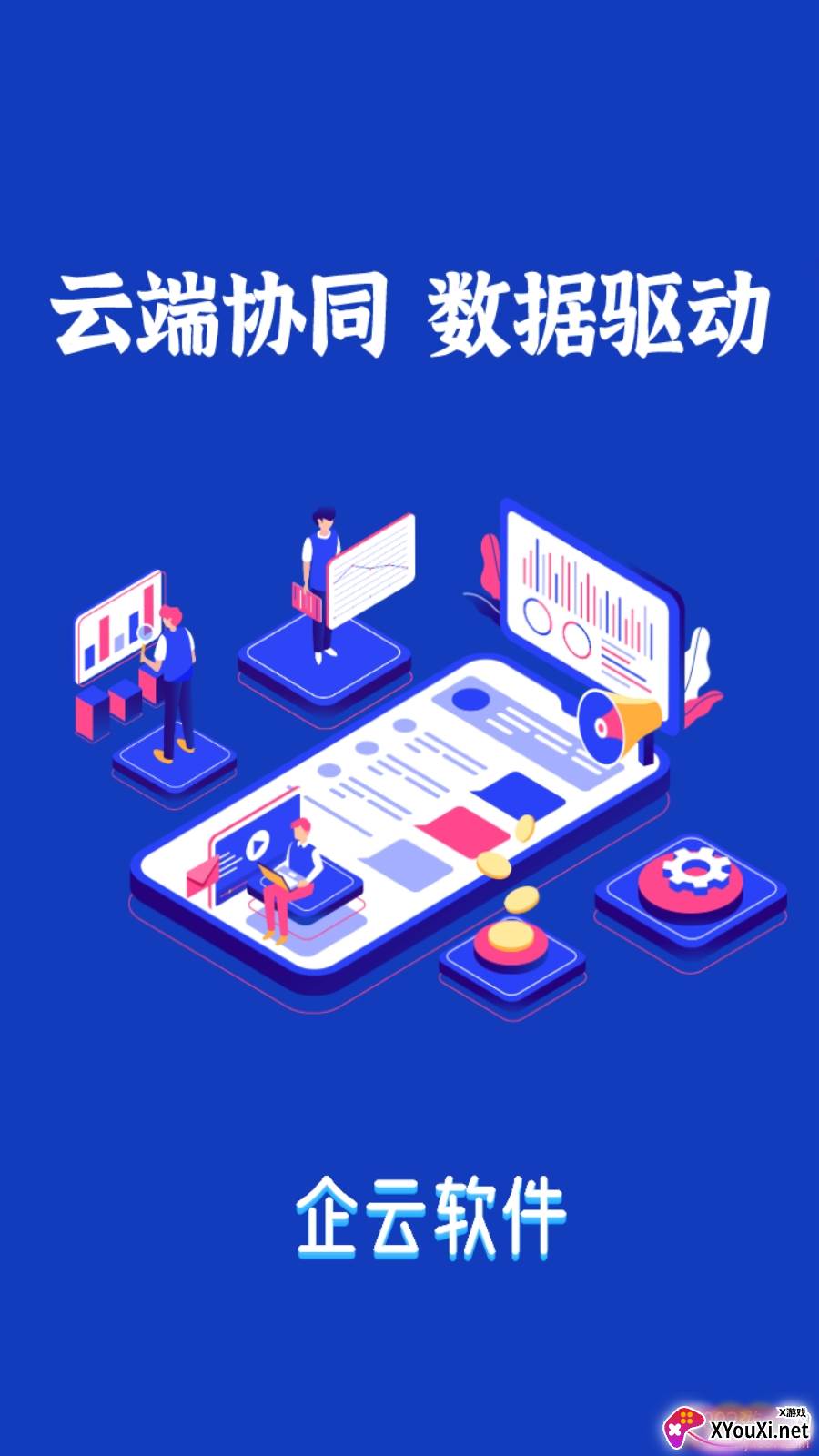 搅拌站ERP控制系统版截图