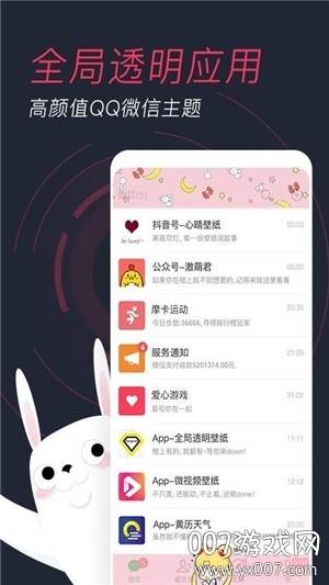 羞兔动态壁纸app互动版截图