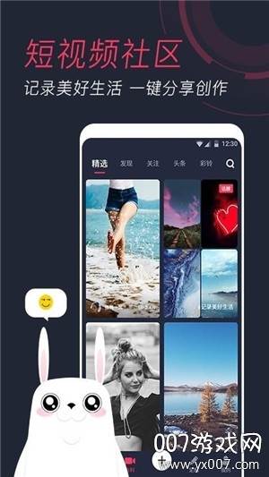 羞兔动态壁纸app互动版截图