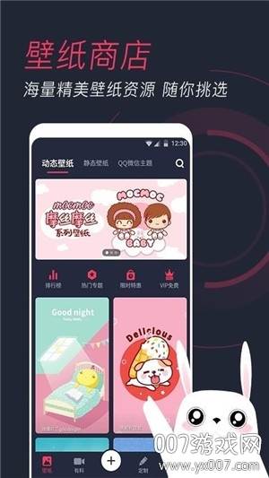羞兔动态壁纸app互动版截图