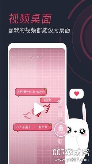 羞兔动态壁纸app互动版截图