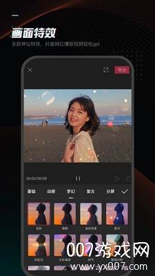 造视视频制作宣传策划企业版截图
