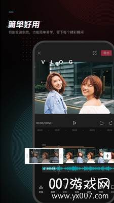造视视频制作宣传策划企业版截图