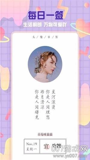头像空间2020个性版截图