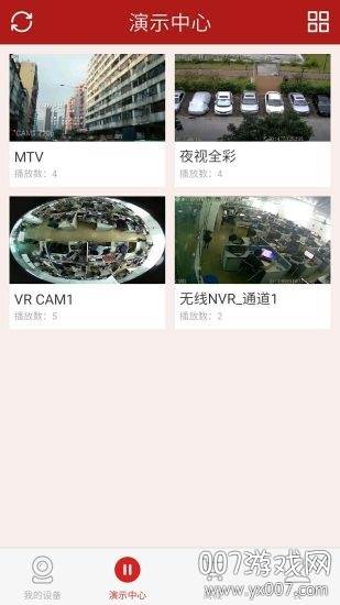 JCloud便捷版截图