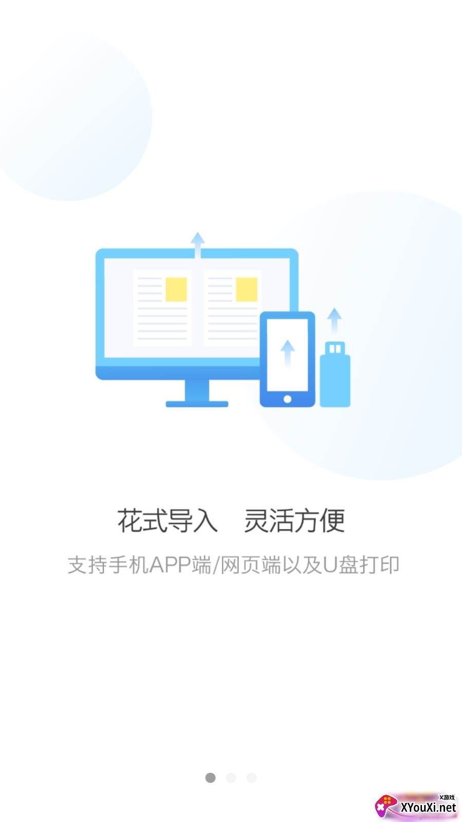 Dora打印(多拉打印)截图