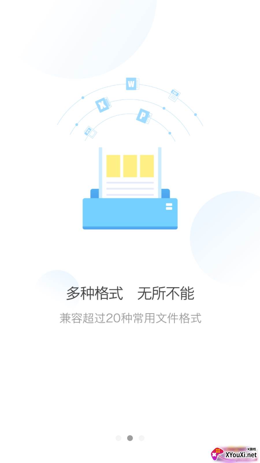 Dora打印(多拉打印)截图