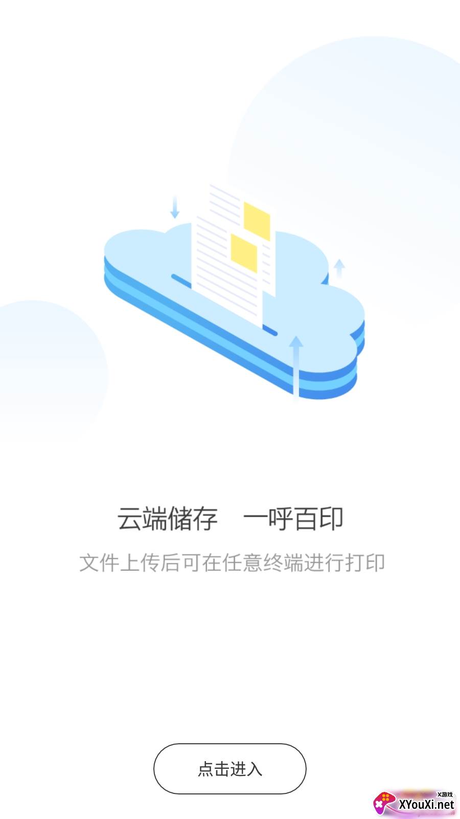 Dora打印(多拉打印)截图