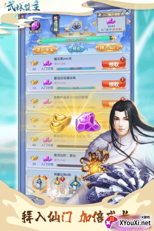 力港武林盟主赠送海量元宝版截图